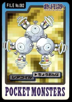 Magneton File NO. 082 Bandai Carddass Series 3-4 Pokemon Japanese ~ HP - Image 1