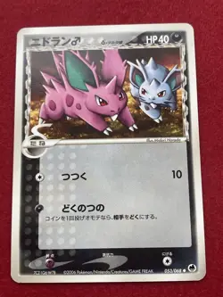 pokemon card Nidoran 2006 No.053/068 Japanese - Image 1