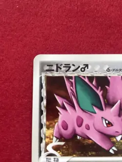 pokemon card Nidoran 2006 No.053/068 Japanese - Image 3