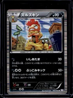 2011 Pokemon Psycho Drive Japanese Scrafty #042/052 - Image 1