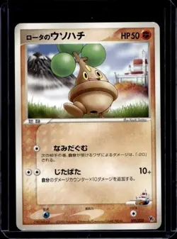 2005 Pokemon Movie Commemoration VS Pack Rota's Bonsly Japanese #005/020 - Image 1