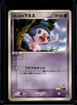 2005 Pokemon McDonald's Japanese Promo Rota's Mime Jr. #086/PCG-P - Image 1