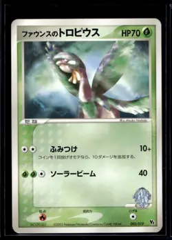 2003 Pokemon Movie Commemoration VS Pack Forina's Tropius Japanese #003/019 - Image 1