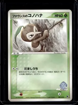 2003 Pokemon Movie Commemoration VS Pack Forina's Nuzleaf Japanese #001/019 - Image 1