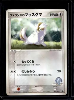 2003 Pokemon Movie Commemoration VS Pack Forina's Linoone Japanese #005/019 - Image 1