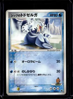 2006 Pokemon Movie Commemoration VS Pack Shep's Walrein Japanese #006/019 - Image 1
