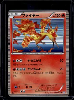 2011 Pokemon Psycho Drive Japanese Moltres 1st Edition #009/052 - Image 1