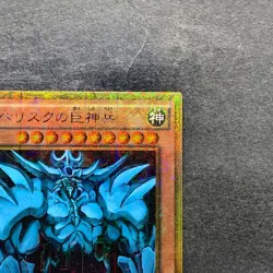 Obelisk the Tormentor MB01-JPS02 Millennium Gold Rare YuGiOh 980 - Image 3