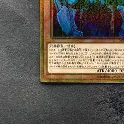 Obelisk the Tormentor MB01-JPS02 Millennium Gold Rare YuGiOh 980 - Image 4