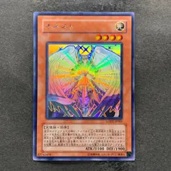 Honest LODT-JP001 Ghost Rare YuGiOh 2780 - Image 1