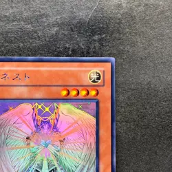 Honest LODT-JP001 Ghost Rare YuGiOh 2780 - Image 3