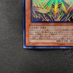 Honest LODT-JP001 Ghost Rare YuGiOh 2780 - Image 4