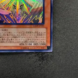 Honest LODT-JP001 Ghost Rare YuGiOh 2780 - Image 5