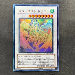 Stardust Dragon TDGS-JP040 Ghost Rare YuGiOh 6480 - Image 1