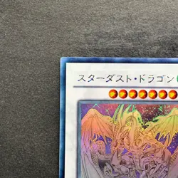 Stardust Dragon TDGS-JP040 Ghost Rare YuGiOh 6480 - Image 2
