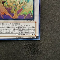 Stardust Dragon TDGS-JP040 Ghost Rare YuGiOh 6480 - Image 5