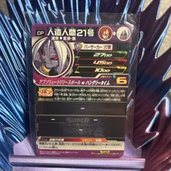 UM10-CP8 Android 21 SUPER DRAGON BALL HEROES SDBH Card Japanese 2019 - Image 2