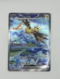 Zapdos ex 204/165 Sv2a: Pokemon Card 151 Holo (Japanese) - Image 1