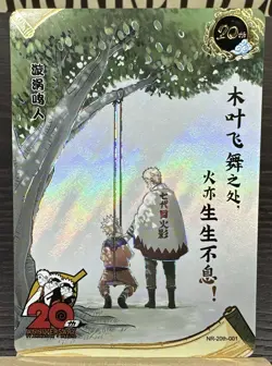 Naruto 20th Anniversary Promo Kayou Official Card TCG NR-20th-001 - Image 1