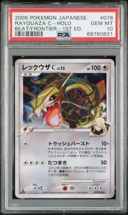 Rayquaza C Holo 1st Ed. PSA 10 Pokemon Japanese Beat Of The Frontier #078 - Image 1