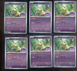 Lot(6) 2025 Pokemon Chinese Minikyu Gem Pack - Image 1