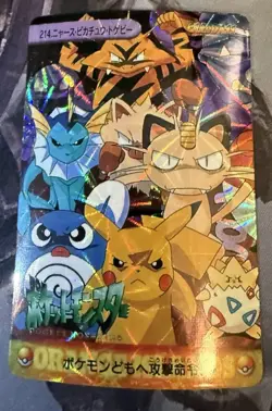 Pocket Monster Anime-Polywhirl/Vaporeon- Bandai Cardass Sticker Pokemon Foil-214 - Image 1