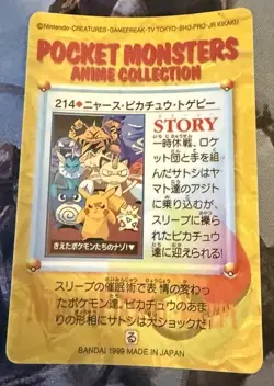 Pocket Monster Anime-Polywhirl/Vaporeon- Bandai Cardass Sticker Pokemon Foil-214 - Image 2
