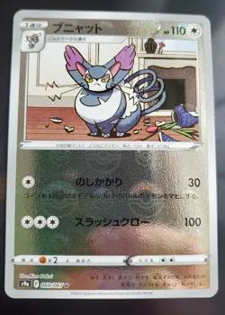 Purugly 060/067 Reverse Mirror Holo Pokemon Battle Region S9a US Seller NM-MINT - Image 1