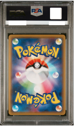 PSA 10 2020 POKEMON JPN S PROMO PIKAPIKA! PIKACHU! CAMPAIGN #124 PIKACHU-HOLO - Image 2