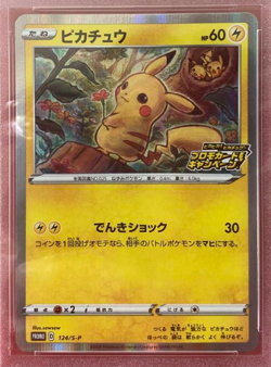 PSA 10 2020 POKEMON JPN S PROMO PIKAPIKA! PIKACHU! CAMPAIGN #124 PIKACHU-HOLO - Image 3