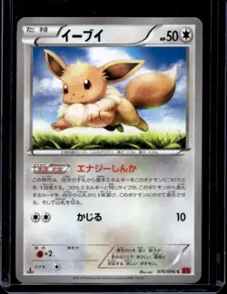 2014 Pokemon XY Series Rising Fist Japanese Eevee #075/096 - Image 1