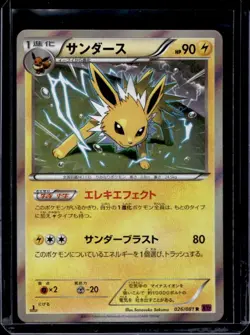 2015 Pokemon Bandit Ring 1st Edition Japanese Expansion Jolteon #026/081 - Image 1