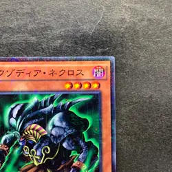 NM Exodia Necross MB01-JP009 Millennium Rare Gold Box YuGiOh 100 - Image 3