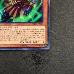 NM Exodia Necross MB01-JP009 Millennium Rare Gold Box YuGiOh 100 - Image 5