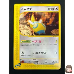 [NM] Dunsparce Pokemon Card Japanese 067/088 Split Earth E Series 10F14 - Image 1