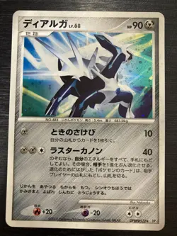 Dialga Diamond & Pearl Holo Rare DPBP#522 Japanese Pokemon Card - Image 1