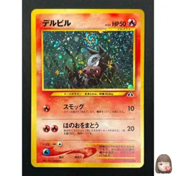 [NM] Houndour Pokemon Card Japanese 228 Neo Discovery Vintage Holo 10F1 - Image 1