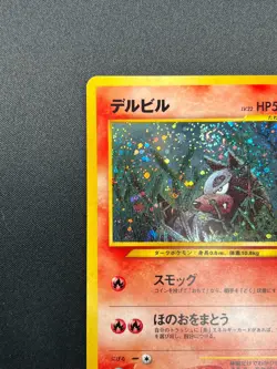 [NM] Houndour Pokemon Card Japanese 228 Neo Discovery Vintage Holo 10F1 - Image 4