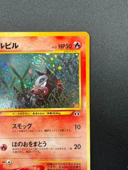 [NM] Houndour Pokemon Card Japanese 228 Neo Discovery Vintage Holo 10F1 - Image 5