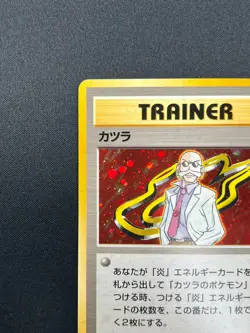 [NM] Blaine Pokemon Card Japanese 1998 Gym Heroes Trainer Vintage Holo 10F5 - Image 4
