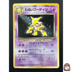[NM] Dark Alakazam Pokemon Card Japanese No.065 Team Rocket Vintage Holo 10F3 - Image 1