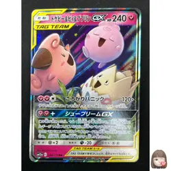 [NM] Togepi Cleffa Igglybuff GX Pokemon Japanese 094/173 SM12a Tag Team 10F17 - Image 1