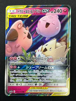 [NM] Togepi Cleffa Igglybuff GX Pokemon Japanese 094/173 SM12a Tag Team 10F17 - Image 2