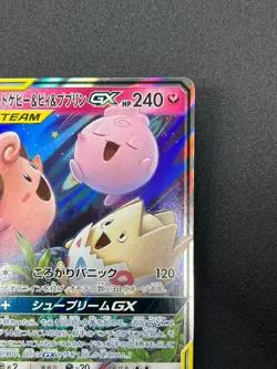 [NM] Togepi Cleffa Igglybuff GX Pokemon Japanese 094/173 SM12a Tag Team 10F17 - Image 5