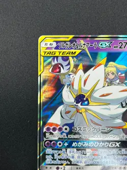 [NM] Solgaleo & Lunala GX Pokemon Japanese 020/049 sm11b Dream League 10F18 - Image 4