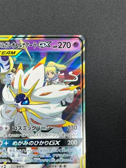 [NM] Solgaleo & Lunala GX Pokemon Japanese 020/049 sm11b Dream League 10F18 - Image 5