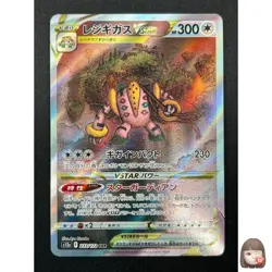 [NM] Regigigas VSTAR Pokemon Card Japanese 233/172 SAR S12a VSTAR Universe 10F20 - Image 1