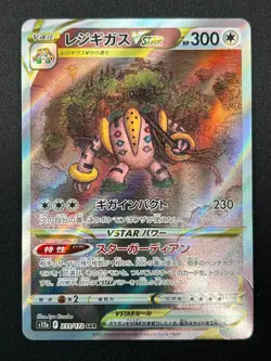 [NM] Regigigas VSTAR Pokemon Card Japanese 233/172 SAR S12a VSTAR Universe 10F20 - Image 2