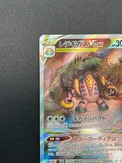 [NM] Regigigas VSTAR Pokemon Card Japanese 233/172 SAR S12a VSTAR Universe 10F20 - Image 4