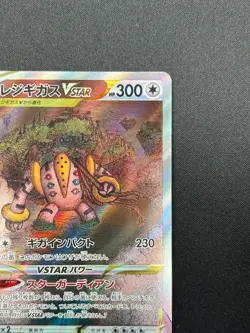 [NM] Regigigas VSTAR Pokemon Card Japanese 233/172 SAR S12a VSTAR Universe 10F20 - Image 5
